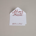 Card and envelope