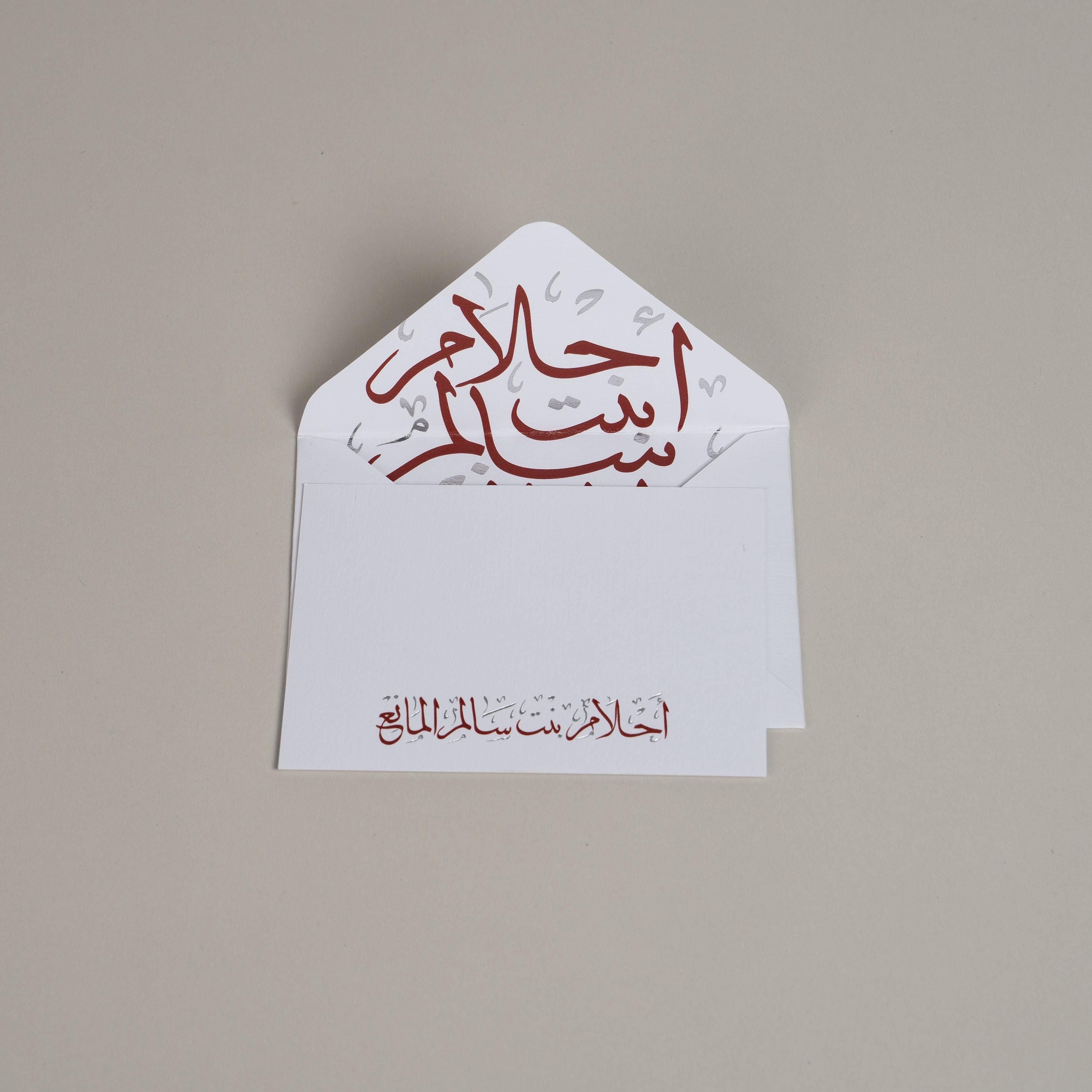 Card and envelope