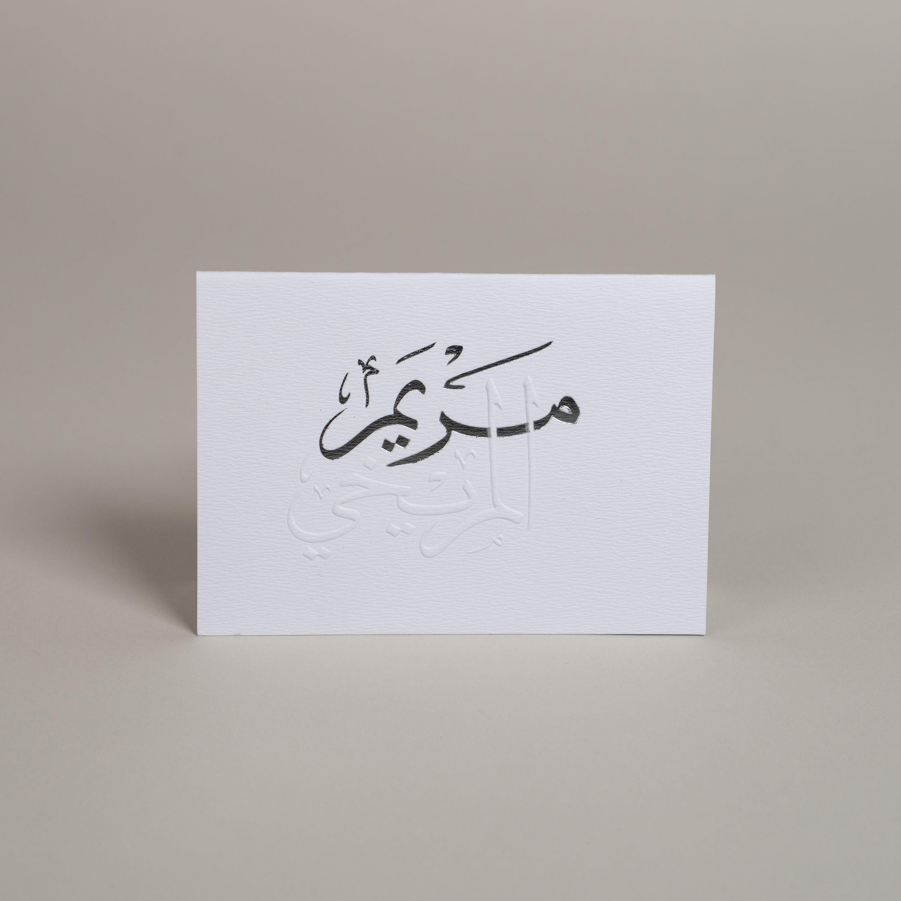 Card